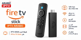 كيفية تشغيل ARABIC IPTV على Fire TV Stick