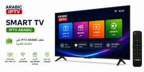 كيفية تشغيل ARABIC IPTV على Smart TV
