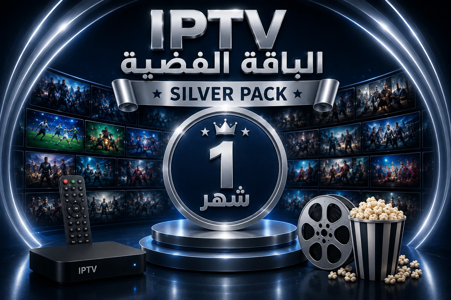 اشتراك Arabic IPTV الباقة الفضية لمدة شهر واحد